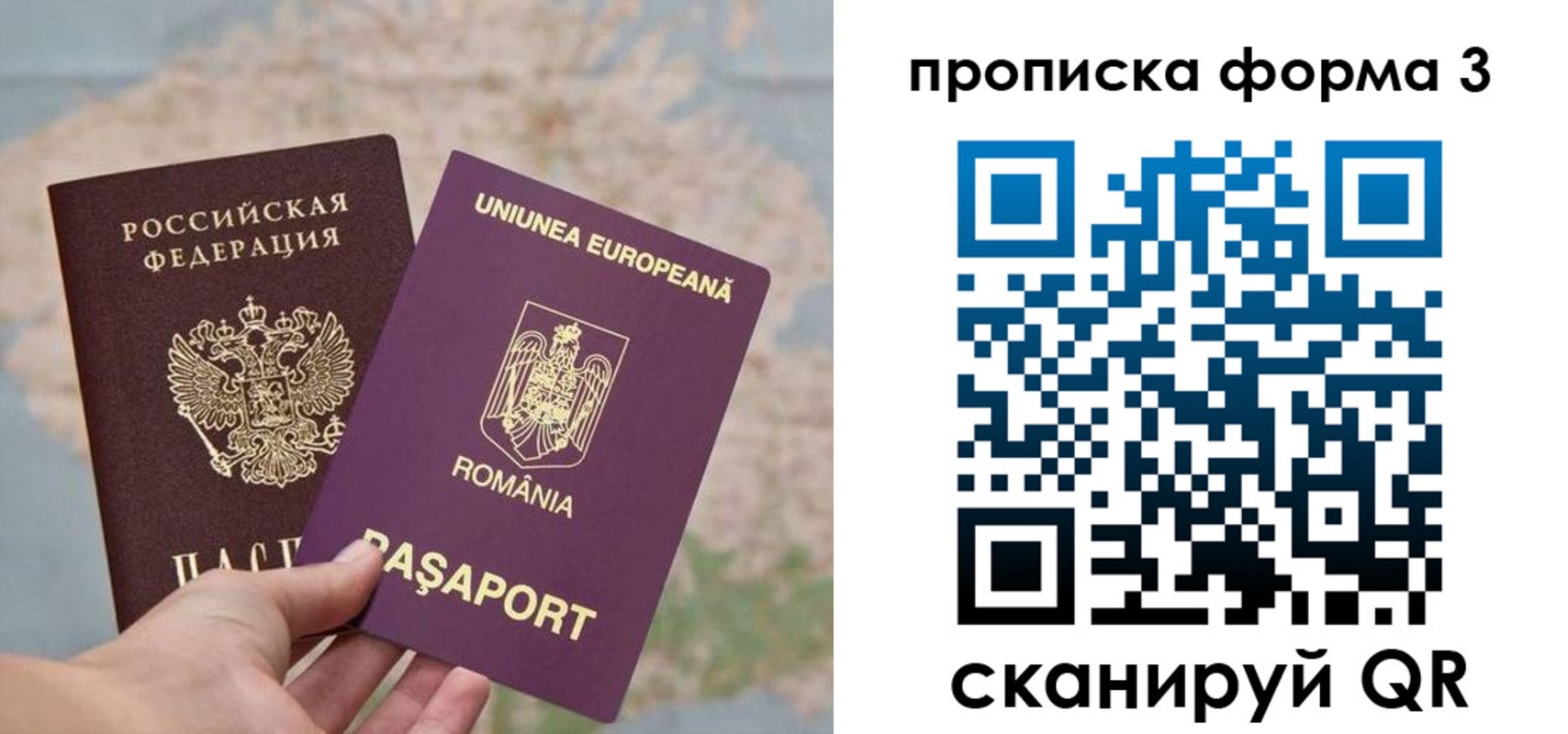 временная регистрация недорого в Невинномысске